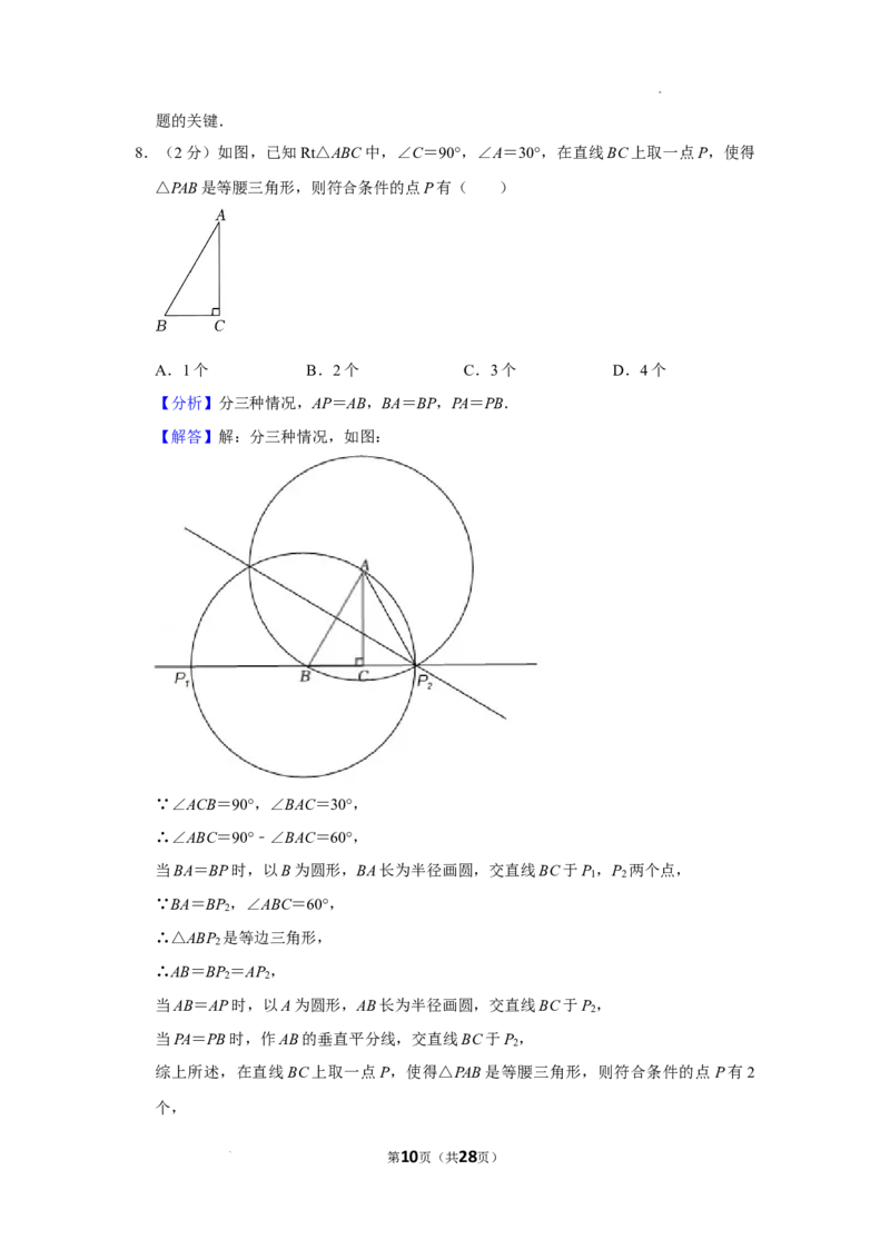 北京市昌平区2021-2022学年八年级上学期期末数学试卷解析版(1)_北京初中期末题_C605-京七八九_B京市数学七八九_北京数学八上_2022-2023前