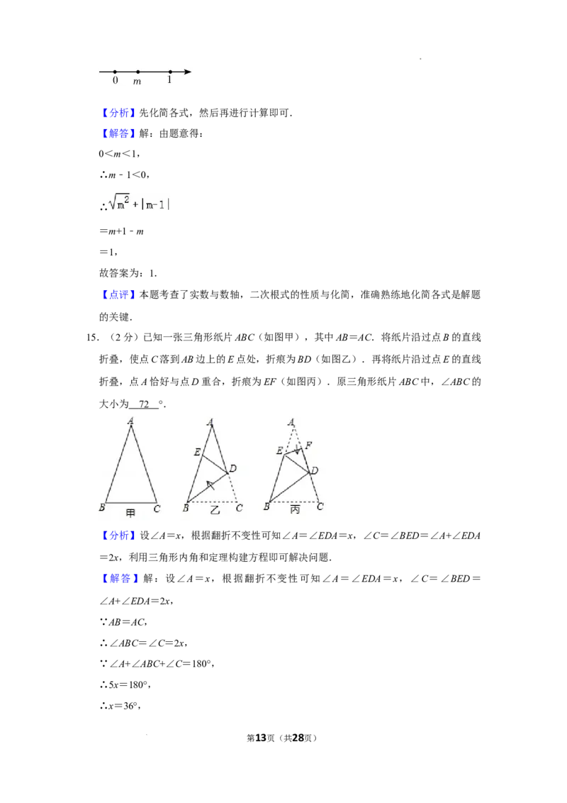 北京市昌平区2021-2022学年八年级上学期期末数学试卷解析版(1)_北京初中期末题_C605-京七八九_B京市数学七八九_北京数学八上_2022-2023前