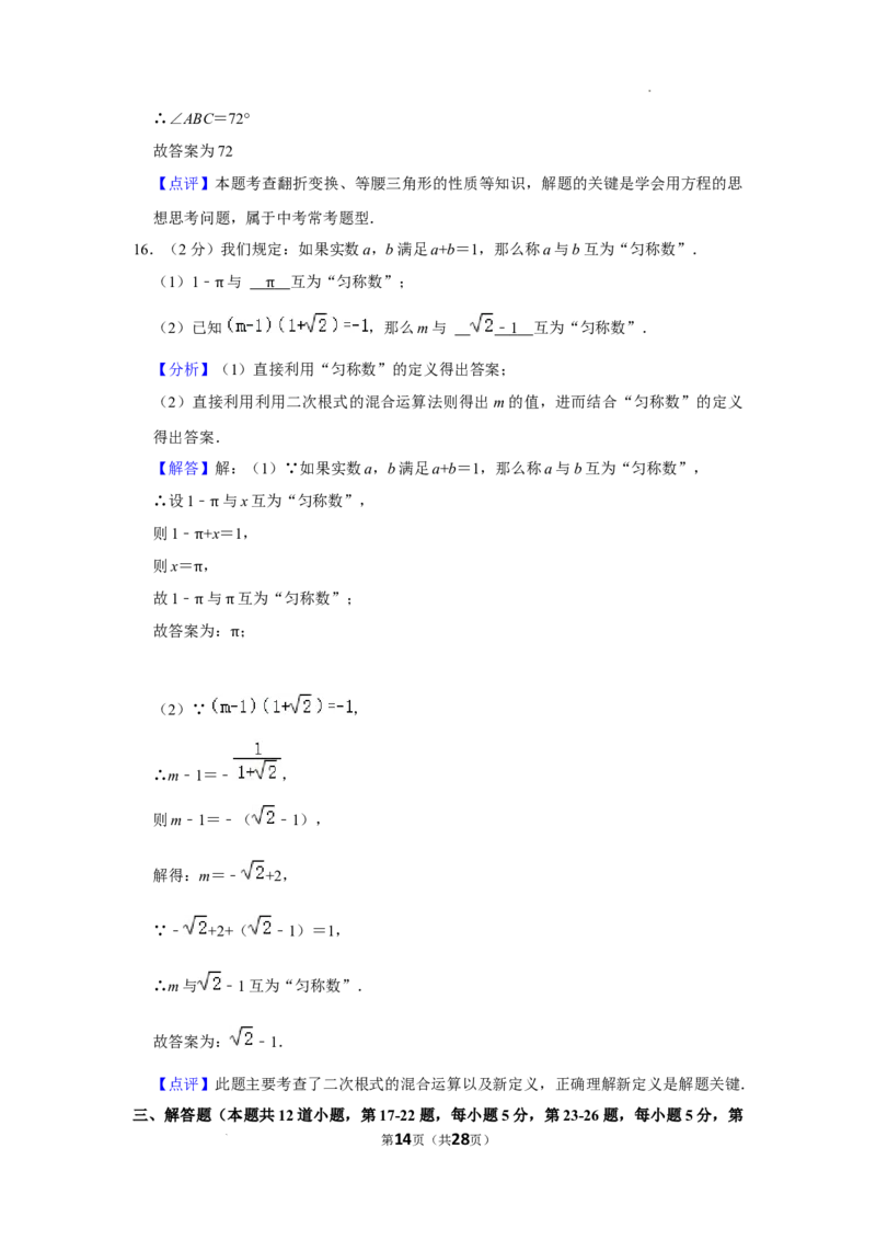 北京市昌平区2021-2022学年八年级上学期期末数学试卷解析版(1)_北京初中期末题_C605-京七八九_B京市数学七八九_北京数学八上_2022-2023前