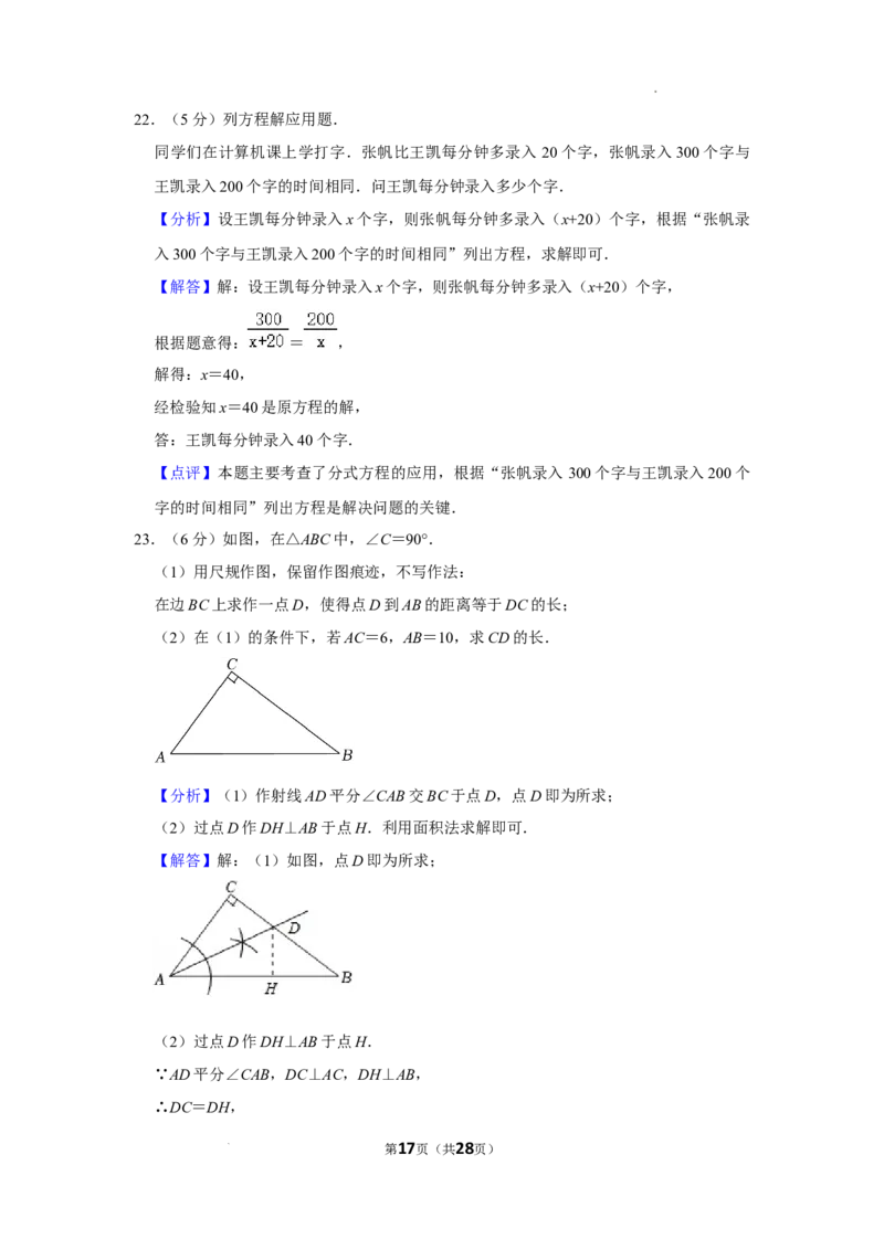 北京市昌平区2021-2022学年八年级上学期期末数学试卷解析版(1)_北京初中期末题_C605-京七八九_B京市数学七八九_北京数学八上_2022-2023前