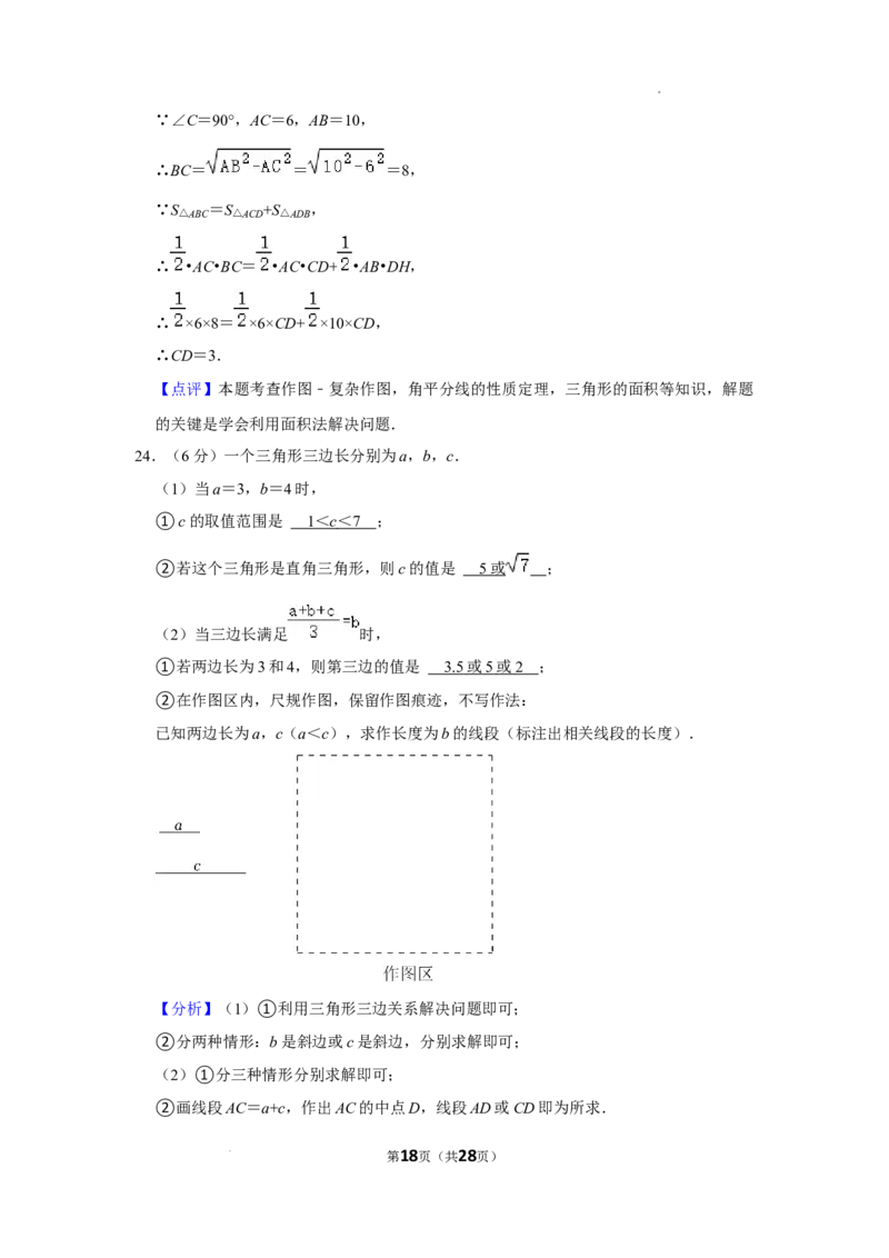 北京市昌平区2021-2022学年八年级上学期期末数学试卷解析版(1)_北京初中期末题_C605-京七八九_B京市数学七八九_北京数学八上_2022-2023前