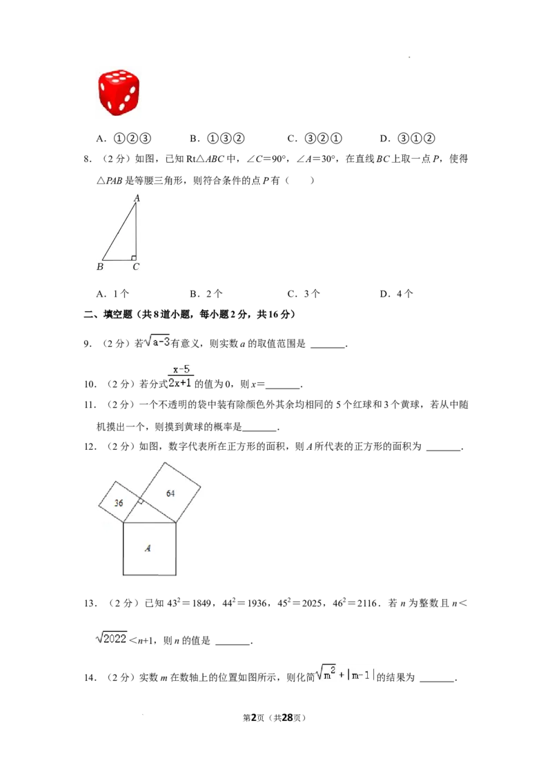 北京市昌平区2021-2022学年八年级上学期期末数学试卷解析版(1)_北京初中期末题_C605-京七八九_B京市数学七八九_北京数学八上_2022-2023前