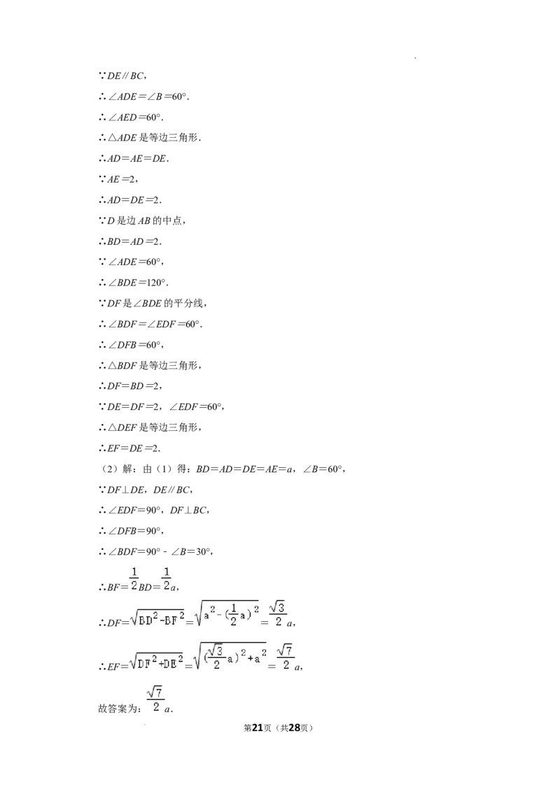 北京市昌平区2021-2022学年八年级上学期期末数学试卷解析版(1)_北京初中期末题_C605-京七八九_B京市数学七八九_北京数学八上_2022-2023前