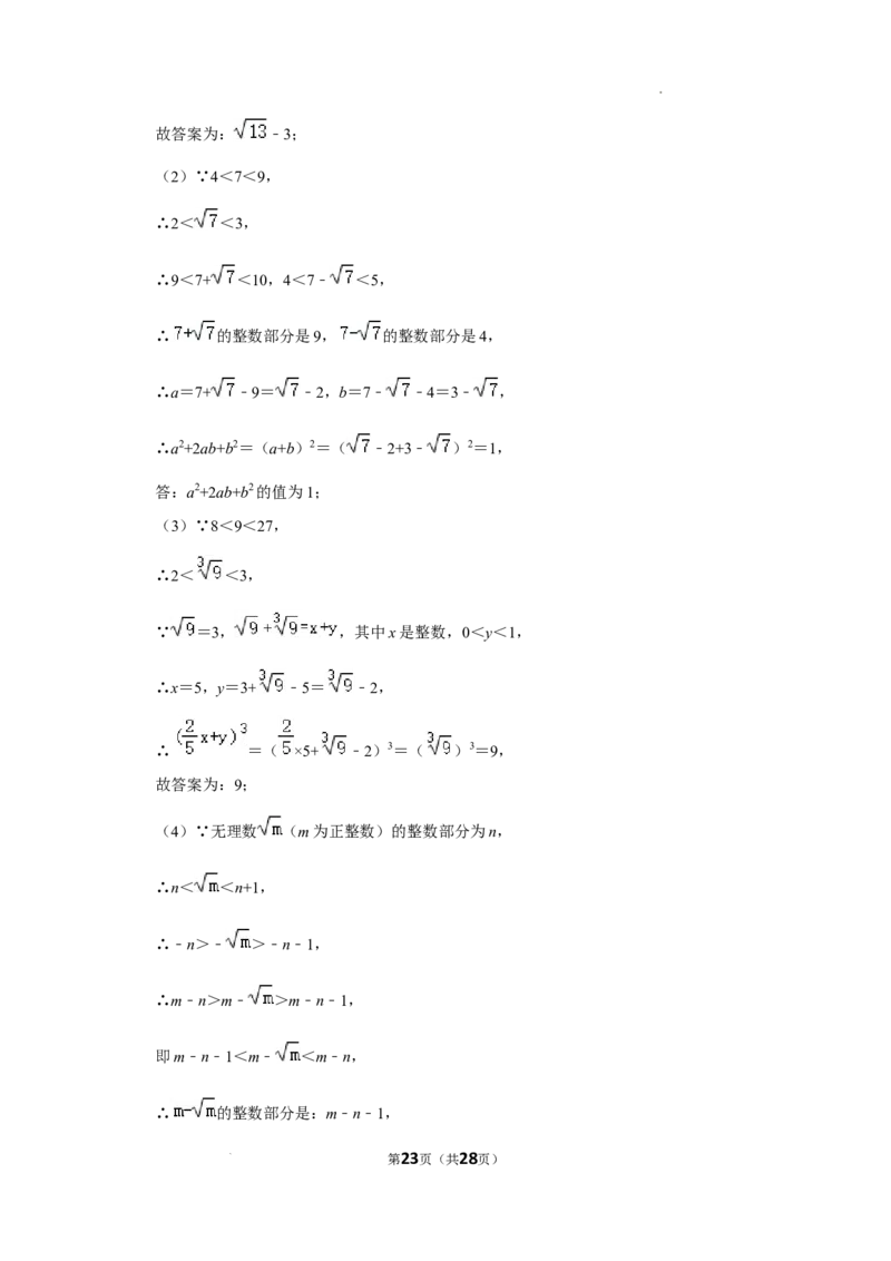 北京市昌平区2021-2022学年八年级上学期期末数学试卷解析版(1)_北京初中期末题_C605-京七八九_B京市数学七八九_北京数学八上_2022-2023前
