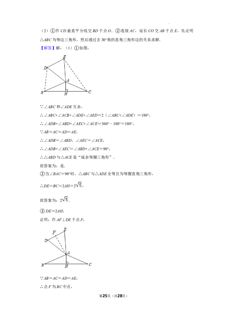 北京市昌平区2021-2022学年八年级上学期期末数学试卷解析版(1)_北京初中期末题_C605-京七八九_B京市数学七八九_北京数学八上_2022-2023前