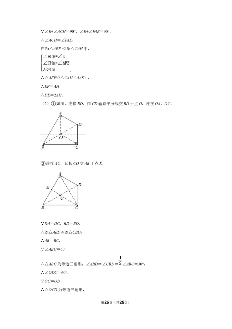 北京市昌平区2021-2022学年八年级上学期期末数学试卷解析版(1)_北京初中期末题_C605-京七八九_B京市数学七八九_北京数学八上_2022-2023前