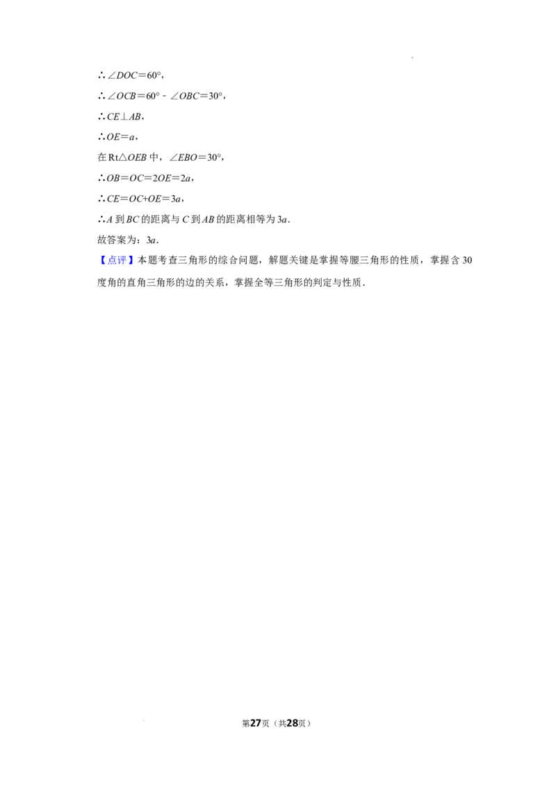 北京市昌平区2021-2022学年八年级上学期期末数学试卷解析版(1)_北京初中期末题_C605-京七八九_B京市数学七八九_北京数学八上_2022-2023前