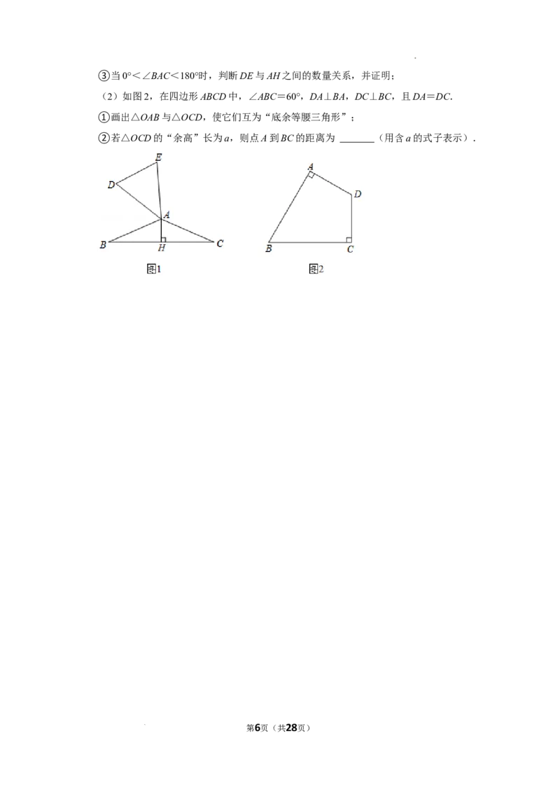 北京市昌平区2021-2022学年八年级上学期期末数学试卷解析版(1)_北京初中期末题_C605-京七八九_B京市数学七八九_北京数学八上_2022-2023前