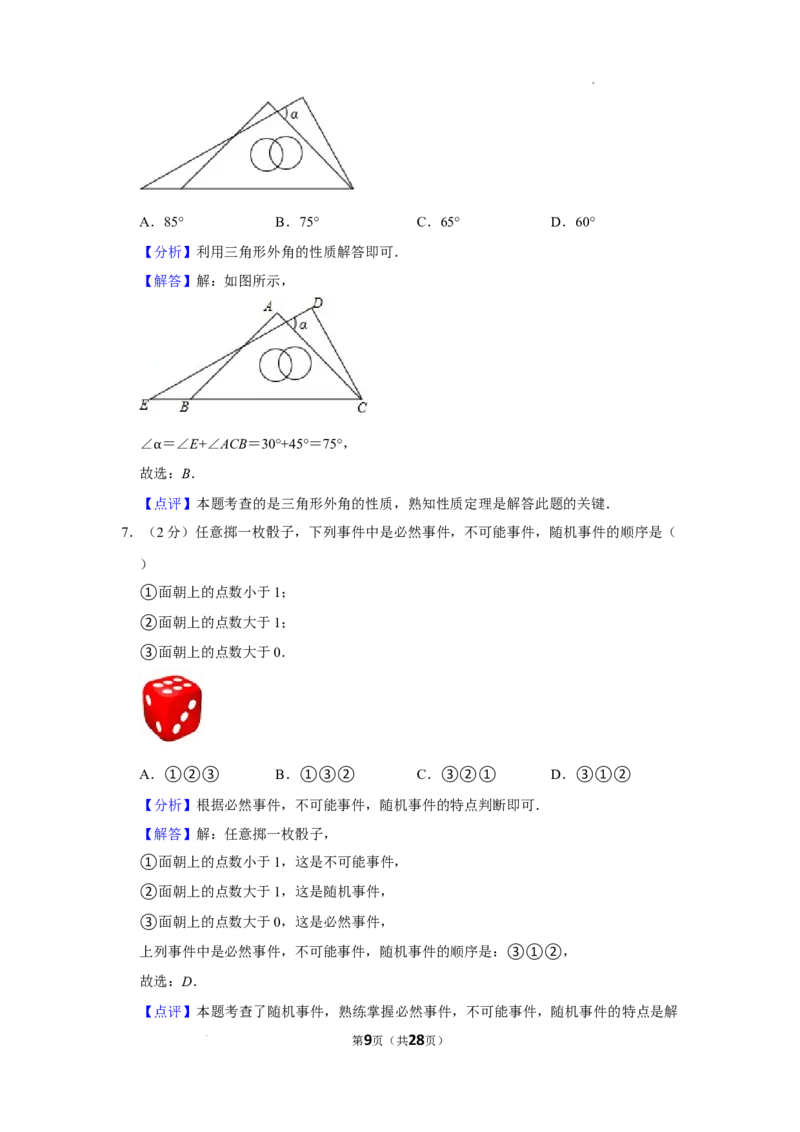 北京市昌平区2021-2022学年八年级上学期期末数学试卷解析版(1)_北京初中期末题_C605-京七八九_B京市数学七八九_北京数学八上_2022-2023前