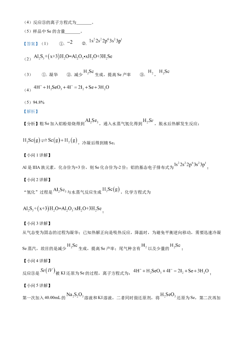 2025年高考化学真题（重庆自主命题）（解析版）_全国卷+地方卷_5.化学_1.化学高考真题试卷_2025年高考-化学_2025年重庆自主命题