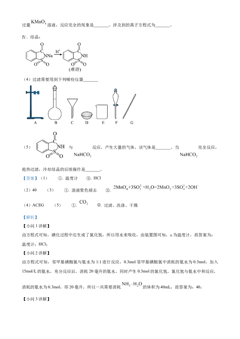 2025年高考化学真题（重庆自主命题）（解析版）_全国卷+地方卷_5.化学_1.化学高考真题试卷_2025年高考-化学_2025年重庆自主命题