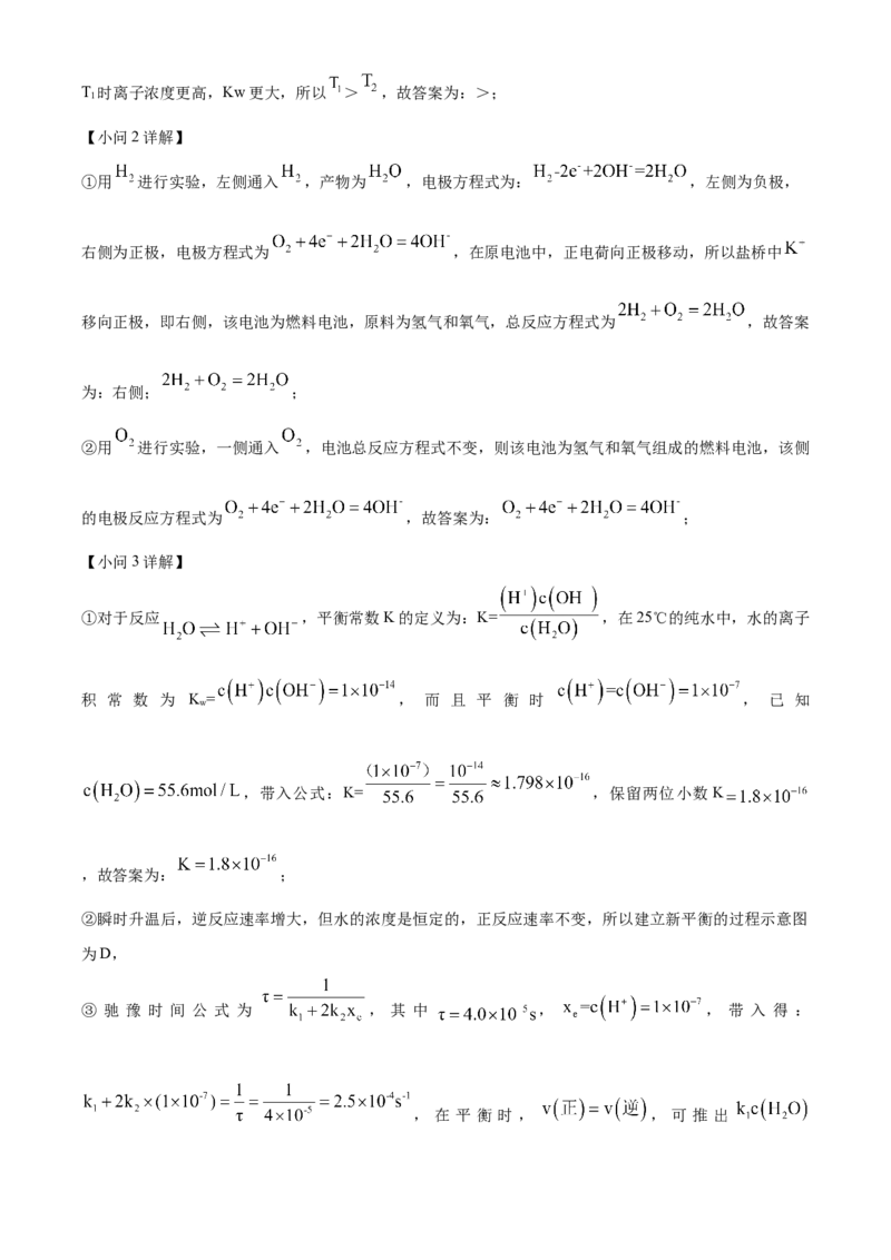 2025年高考化学真题（重庆自主命题）（解析版）_全国卷+地方卷_5.化学_1.化学高考真题试卷_2025年高考-化学_2025年重庆自主命题