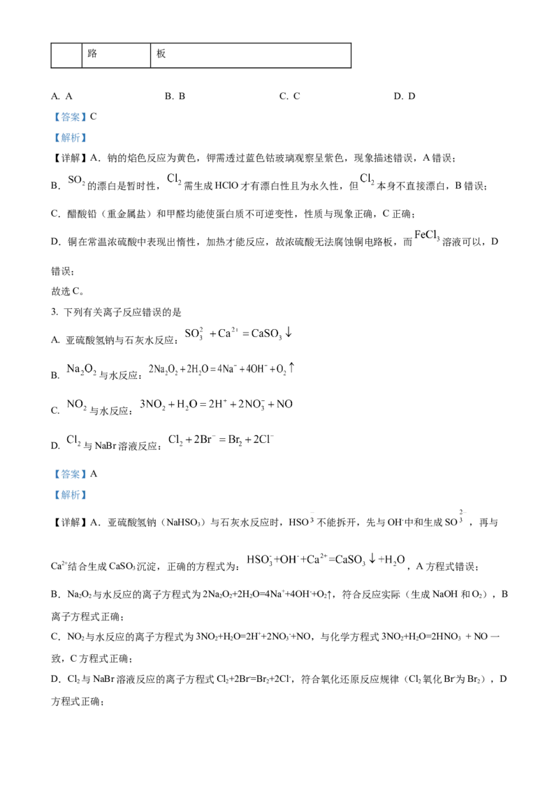 2025年高考化学真题（重庆自主命题）（解析版）_全国卷+地方卷_5.化学_1.化学高考真题试卷_2025年高考-化学_2025年重庆自主命题