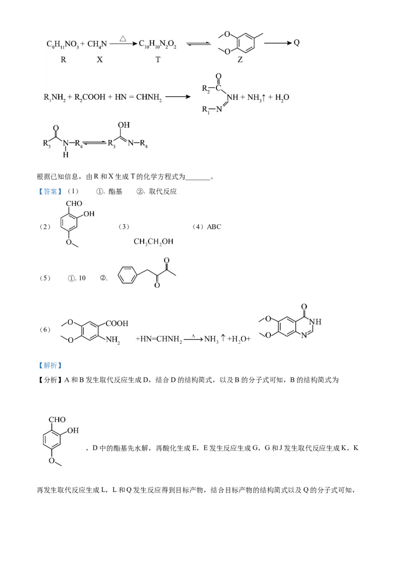 2025年高考化学真题（重庆自主命题）（解析版）_全国卷+地方卷_5.化学_1.化学高考真题试卷_2025年高考-化学_2025年重庆自主命题