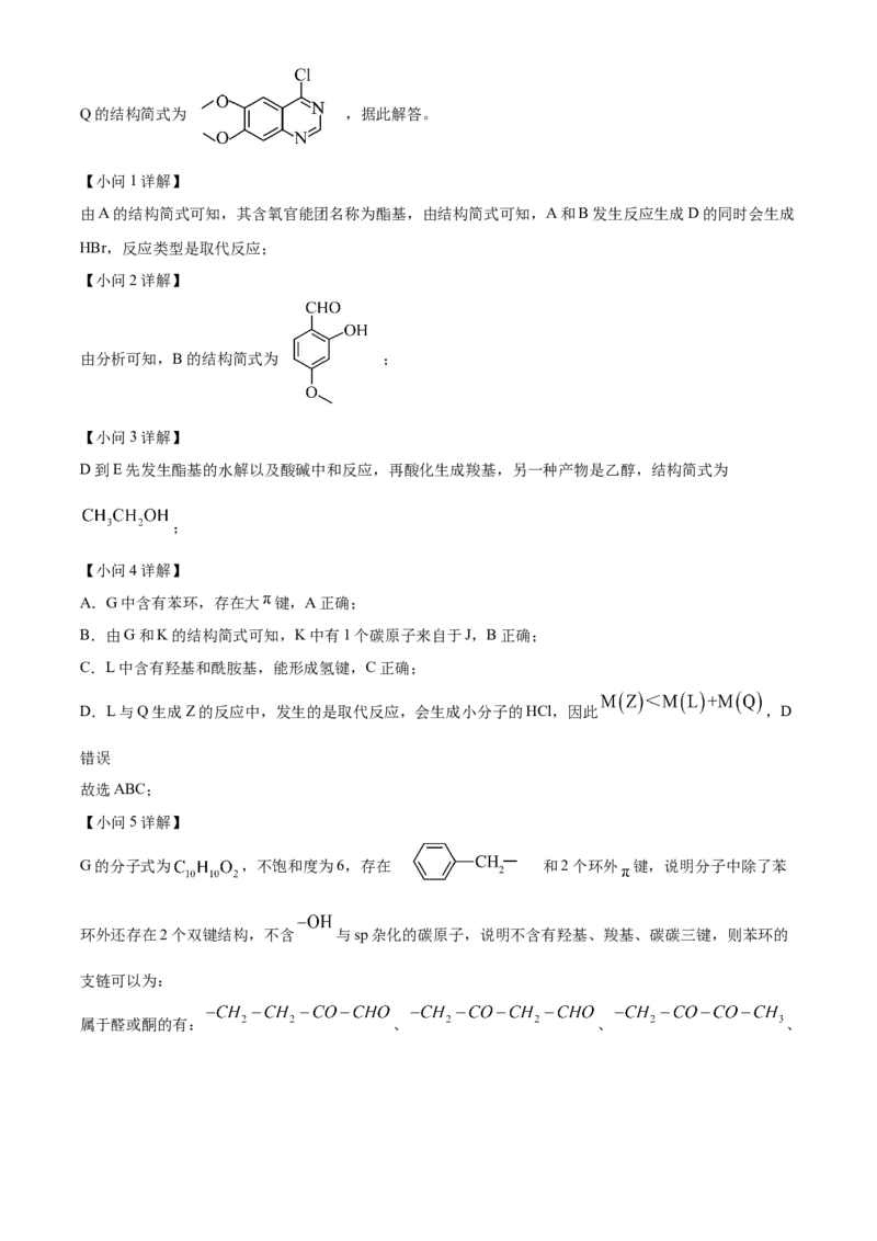2025年高考化学真题（重庆自主命题）（解析版）_全国卷+地方卷_5.化学_1.化学高考真题试卷_2025年高考-化学_2025年重庆自主命题