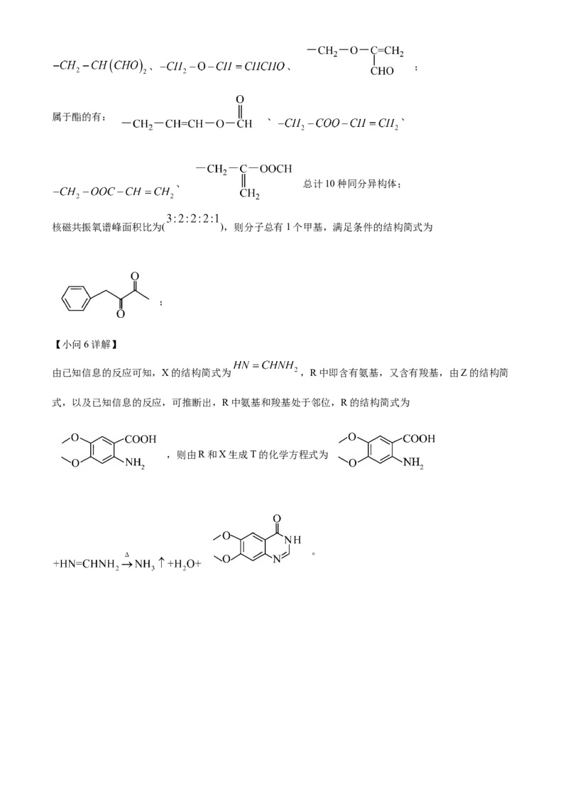 2025年高考化学真题（重庆自主命题）（解析版）_全国卷+地方卷_5.化学_1.化学高考真题试卷_2025年高考-化学_2025年重庆自主命题