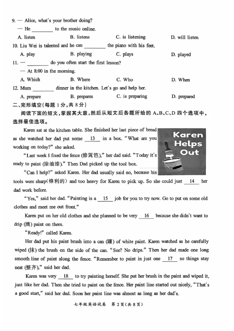 北京通州2023-2024学年七年级下学期期中英语试题(1)_北京初中期末题_C605-京七八九_B京英语七八九_北京7下英语_2022-2024_北京英语7下期中