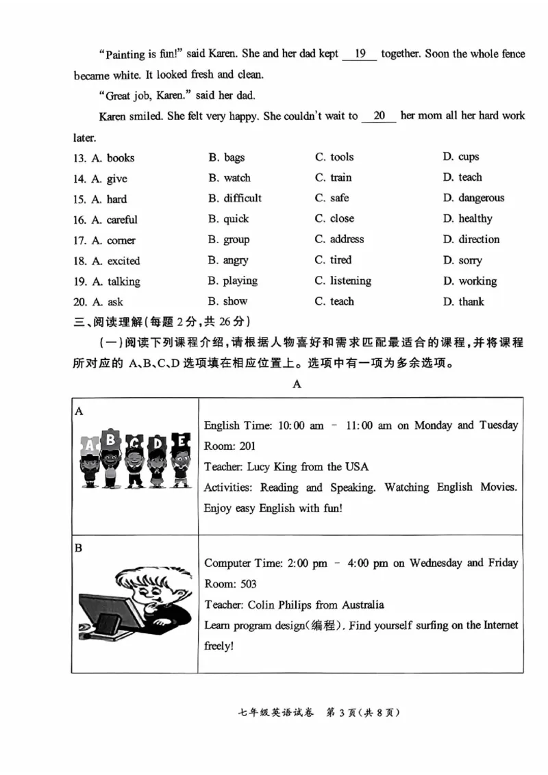北京通州2023-2024学年七年级下学期期中英语试题(1)_北京初中期末题_C605-京七八九_B京英语七八九_北京7下英语_2022-2024_北京英语7下期中