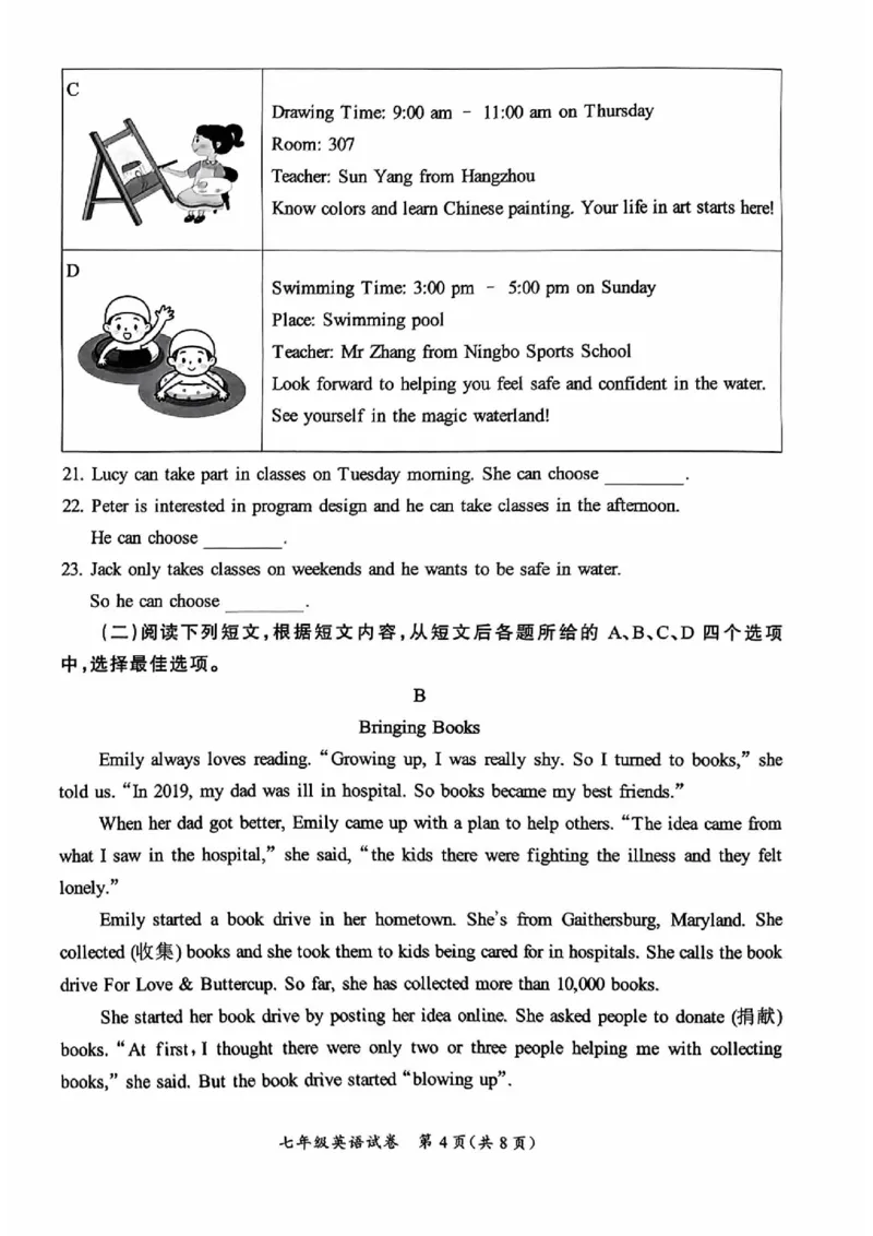北京通州2023-2024学年七年级下学期期中英语试题(1)_北京初中期末题_C605-京七八九_B京英语七八九_北京7下英语_2022-2024_北京英语7下期中