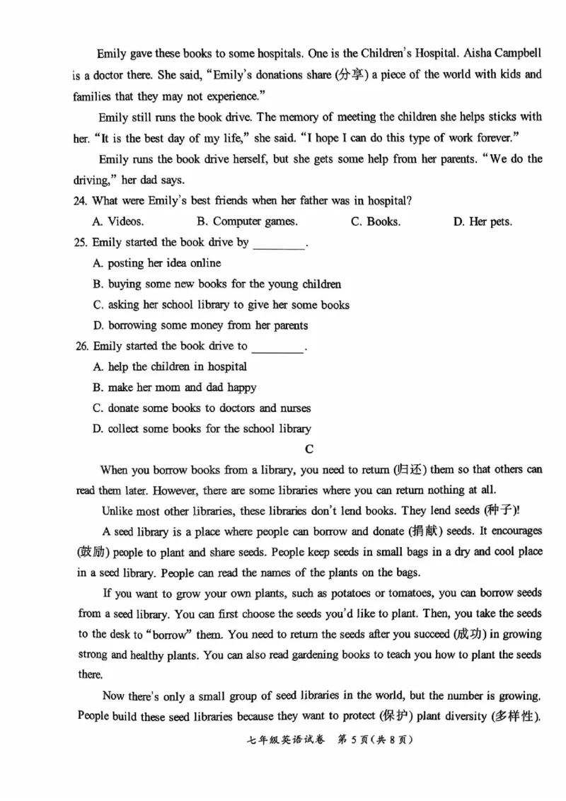 北京通州2023-2024学年七年级下学期期中英语试题(1)_北京初中期末题_C605-京七八九_B京英语七八九_北京7下英语_2022-2024_北京英语7下期中