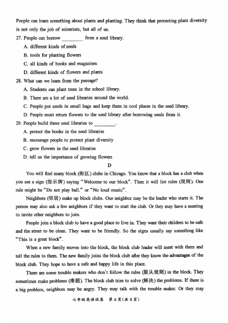 北京通州2023-2024学年七年级下学期期中英语试题(1)_北京初中期末题_C605-京七八九_B京英语七八九_北京7下英语_2022-2024_北京英语7下期中