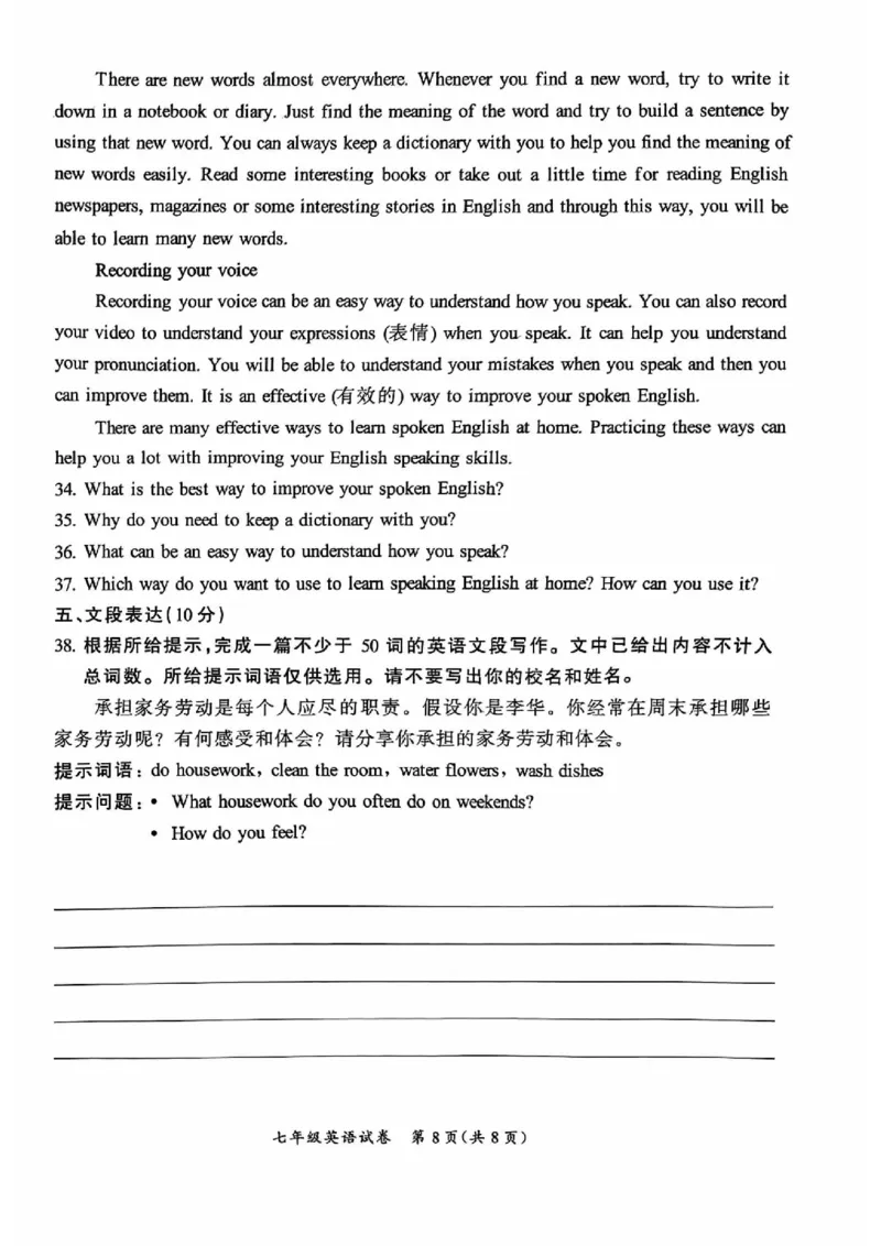 北京通州2023-2024学年七年级下学期期中英语试题(1)_北京初中期末题_C605-京七八九_B京英语七八九_北京7下英语_2022-2024_北京英语7下期中