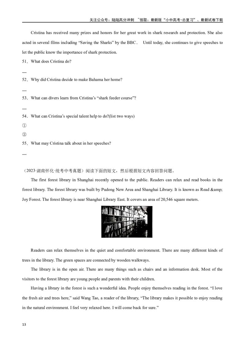 专题13任务型阅读-阅读回答问题（原卷版）_02中考总复习（2026版更新中）_03-英语-中考总复习_2024年中考复习资料_专项复习资料