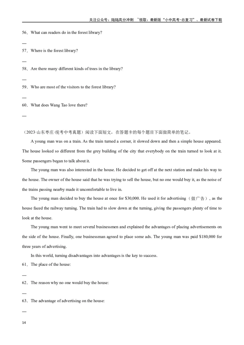 专题13任务型阅读-阅读回答问题（原卷版）_02中考总复习（2026版更新中）_03-英语-中考总复习_2024年中考复习资料_专项复习资料