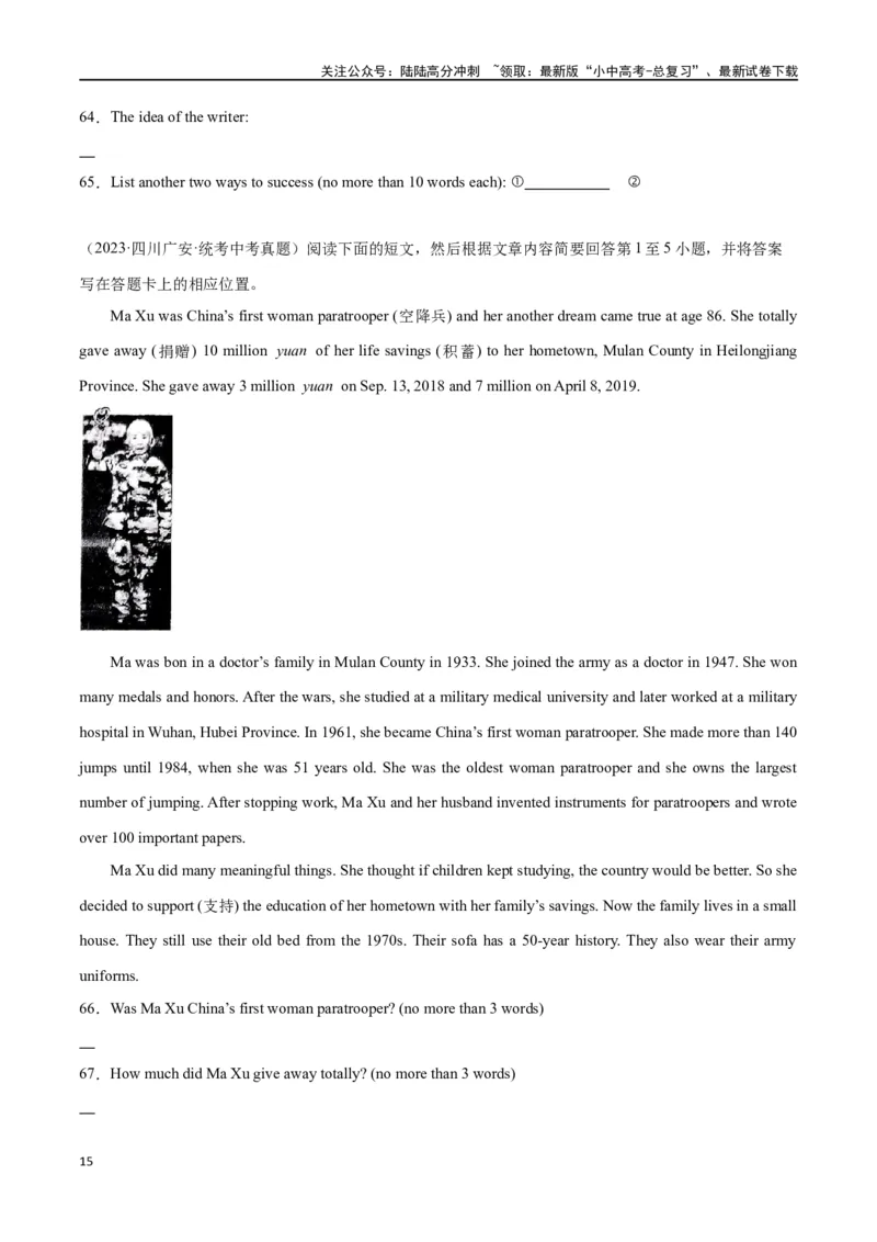 专题13任务型阅读-阅读回答问题（原卷版）_02中考总复习（2026版更新中）_03-英语-中考总复习_2024年中考复习资料_专项复习资料