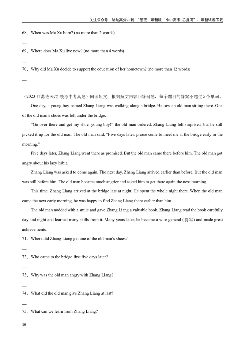 专题13任务型阅读-阅读回答问题（原卷版）_02中考总复习（2026版更新中）_03-英语-中考总复习_2024年中考复习资料_专项复习资料