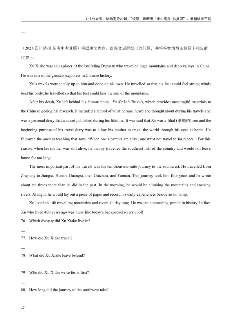 专题13任务型阅读-阅读回答问题（原卷版）_02中考总复习（2026版更新中）_03-英语-中考总复习_2024年中考复习资料_专项复习资料