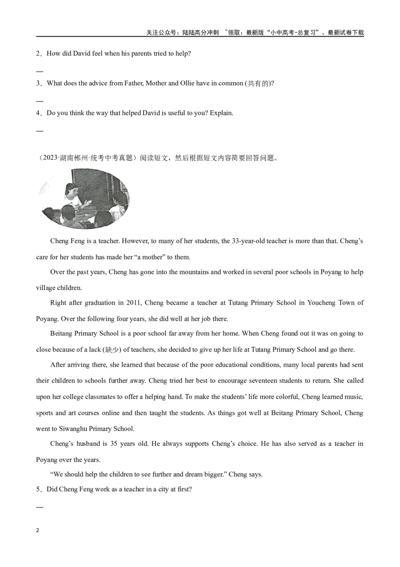 专题13任务型阅读-阅读回答问题（原卷版）_02中考总复习（2026版更新中）_03-英语-中考总复习_2024年中考复习资料_专项复习资料