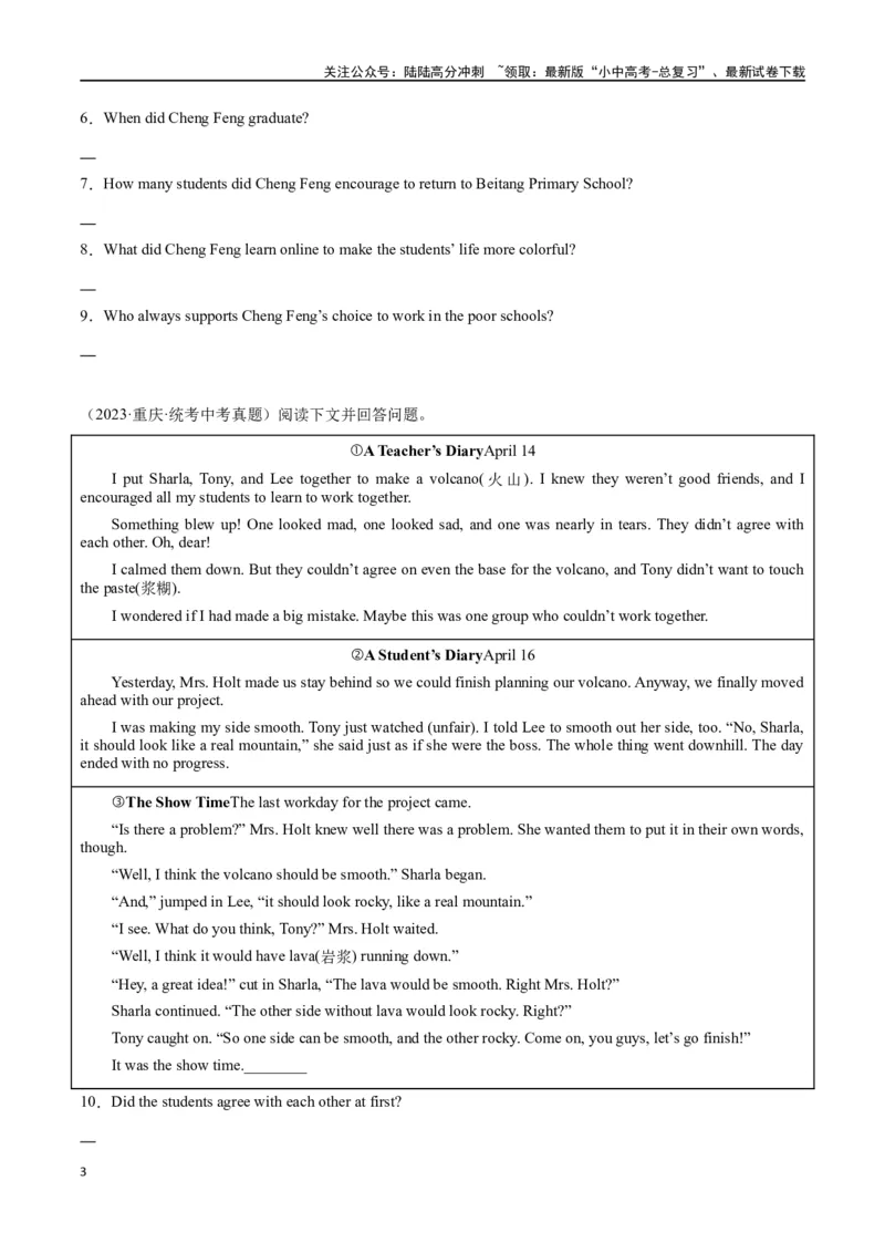专题13任务型阅读-阅读回答问题（原卷版）_02中考总复习（2026版更新中）_03-英语-中考总复习_2024年中考复习资料_专项复习资料