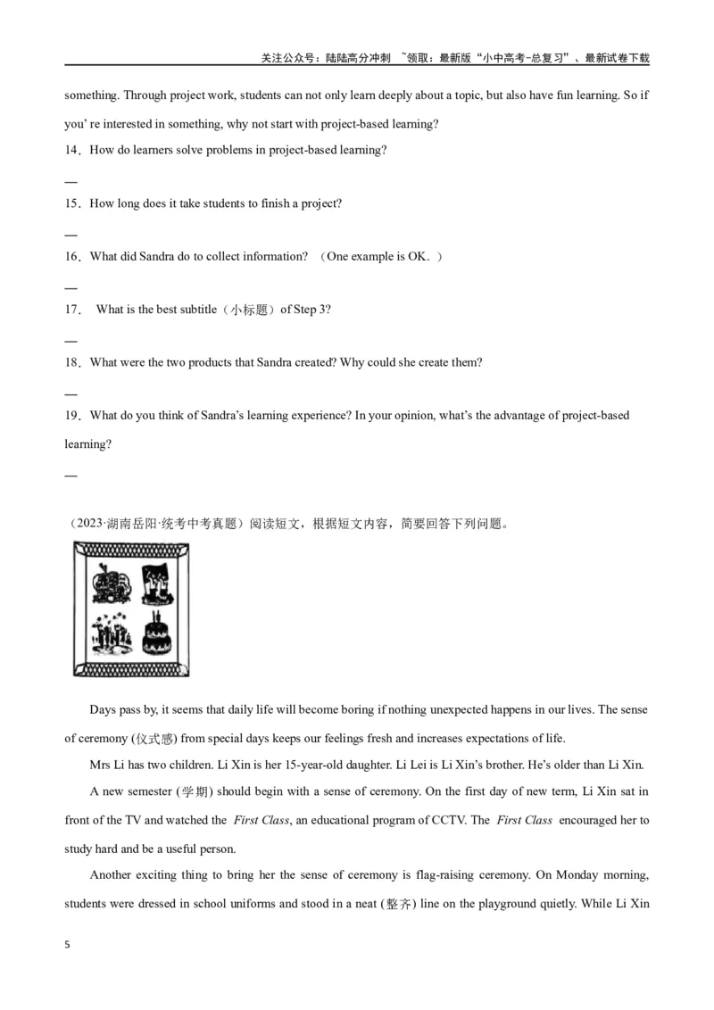 专题13任务型阅读-阅读回答问题（原卷版）_02中考总复习（2026版更新中）_03-英语-中考总复习_2024年中考复习资料_专项复习资料