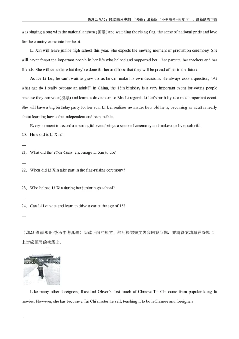 专题13任务型阅读-阅读回答问题（原卷版）_02中考总复习（2026版更新中）_03-英语-中考总复习_2024年中考复习资料_专项复习资料