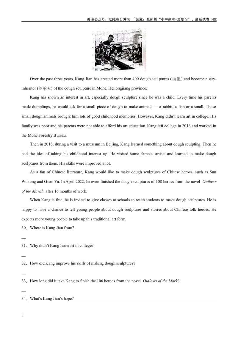 专题13任务型阅读-阅读回答问题（原卷版）_02中考总复习（2026版更新中）_03-英语-中考总复习_2024年中考复习资料_专项复习资料