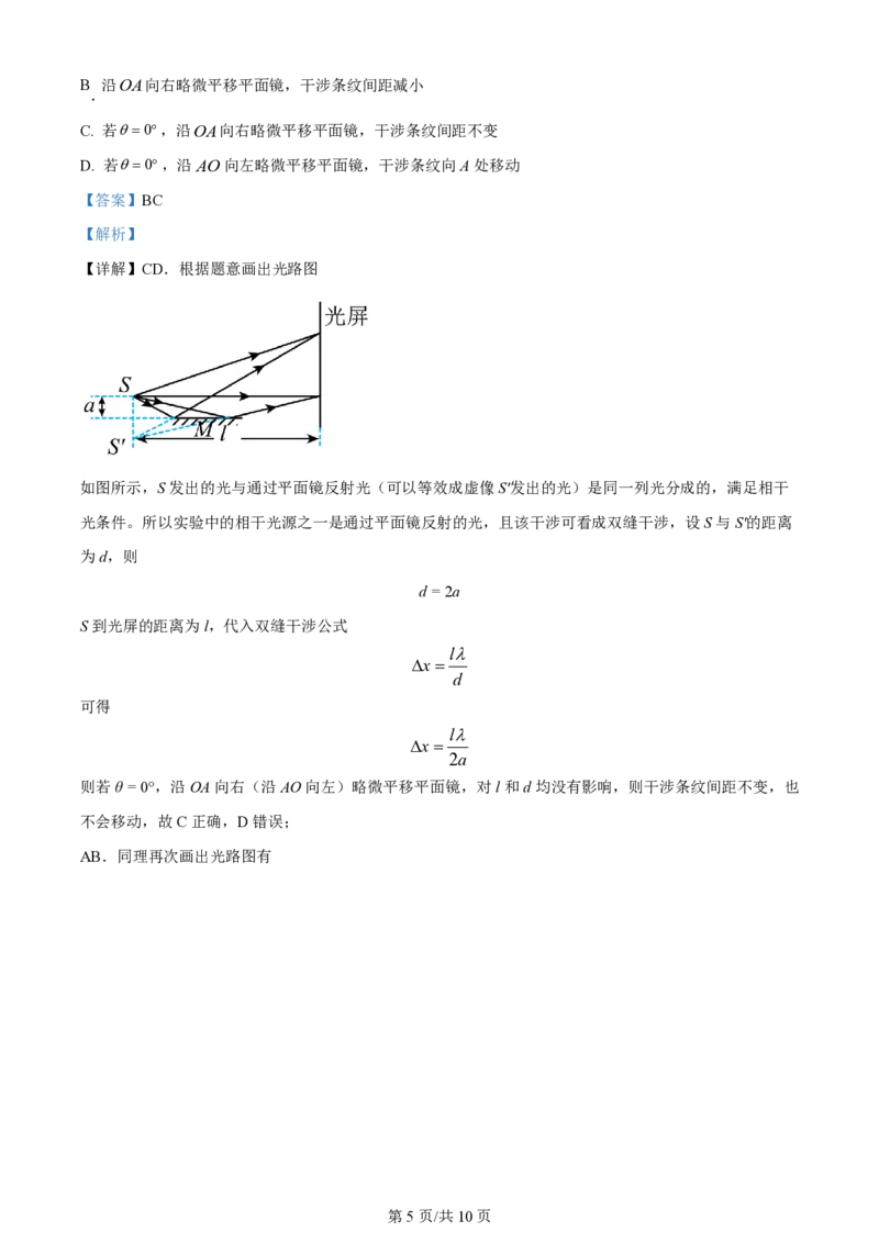 2024年高考物理试卷（湖南）（第7-10题，第15题）（解析版）_A1502026各地模拟卷（超值！）_赠送：2008-2024全套高考真题_高考物理真题_新&middot;PDF版2008-2024&middot;高考物理真题