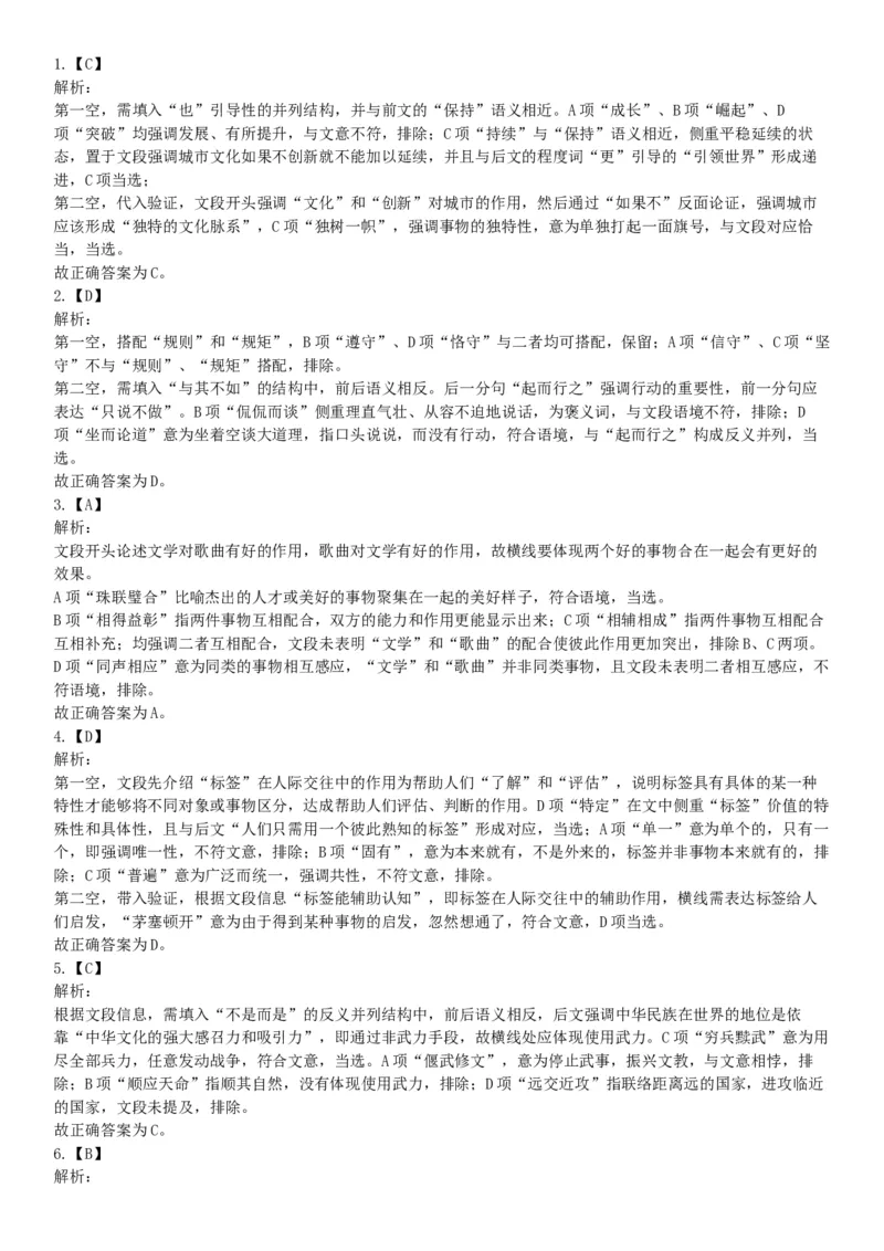 2019年2月24日河北省雄安新区事业单位考试《公共基础知识和行政职业能力测验》精选题（网友回忆版）_26事业职测+综合_闲鱼2026事业单位职测+综合_职测+综合真题合集ABCDE_河北