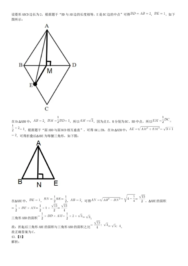 2019年2月24日河北省雄安新区事业单位考试《公共基础知识和行政职业能力测验》精选题（网友回忆版）_26事业职测+综合_闲鱼2026事业单位职测+综合_职测+综合真题合集ABCDE_河北