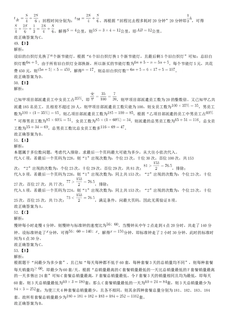 2019年2月24日河北省雄安新区事业单位考试《公共基础知识和行政职业能力测验》精选题（网友回忆版）_26事业职测+综合_闲鱼2026事业单位职测+综合_职测+综合真题合集ABCDE_河北