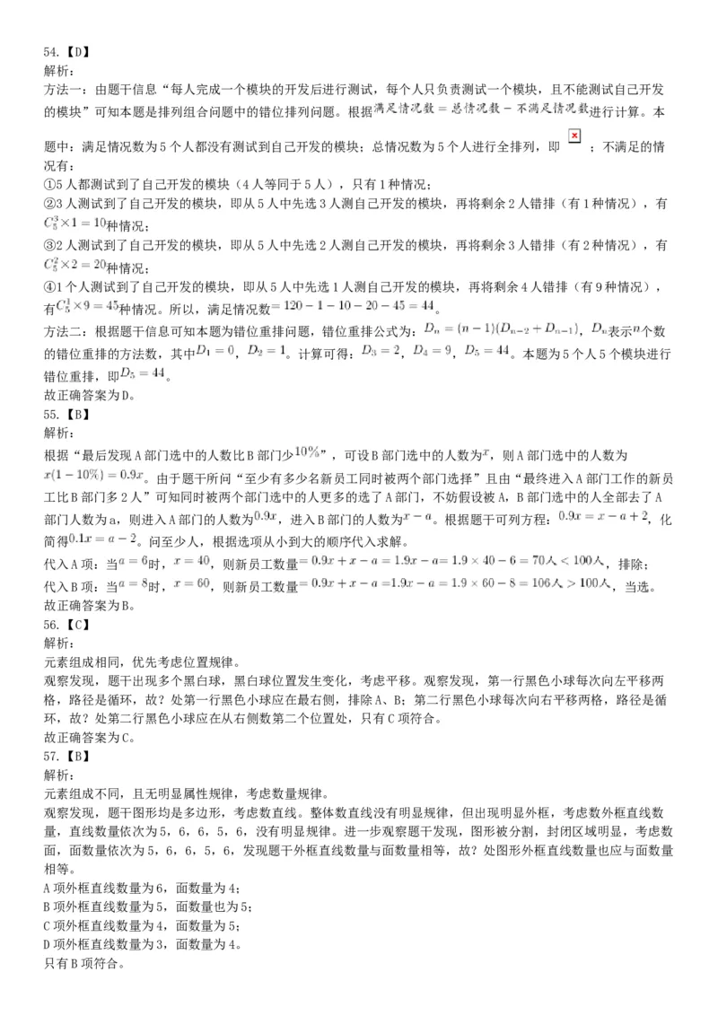 2019年2月24日河北省雄安新区事业单位考试《公共基础知识和行政职业能力测验》精选题（网友回忆版）_26事业职测+综合_闲鱼2026事业单位职测+综合_职测+综合真题合集ABCDE_河北