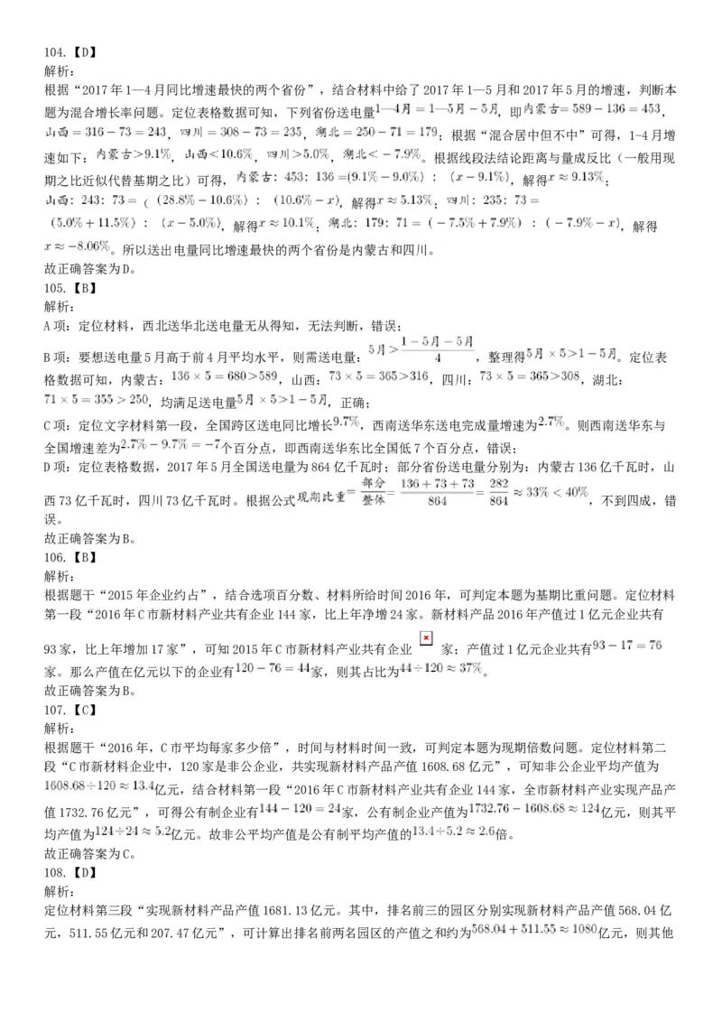2019年2月24日河北省雄安新区事业单位考试《公共基础知识和行政职业能力测验》精选题（网友回忆版）_26事业职测+综合_闲鱼2026事业单位职测+综合_职测+综合真题合集ABCDE_河北