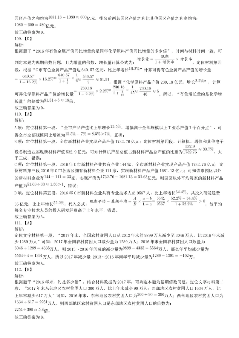 2019年2月24日河北省雄安新区事业单位考试《公共基础知识和行政职业能力测验》精选题（网友回忆版）_26事业职测+综合_闲鱼2026事业单位职测+综合_职测+综合真题合集ABCDE_河北