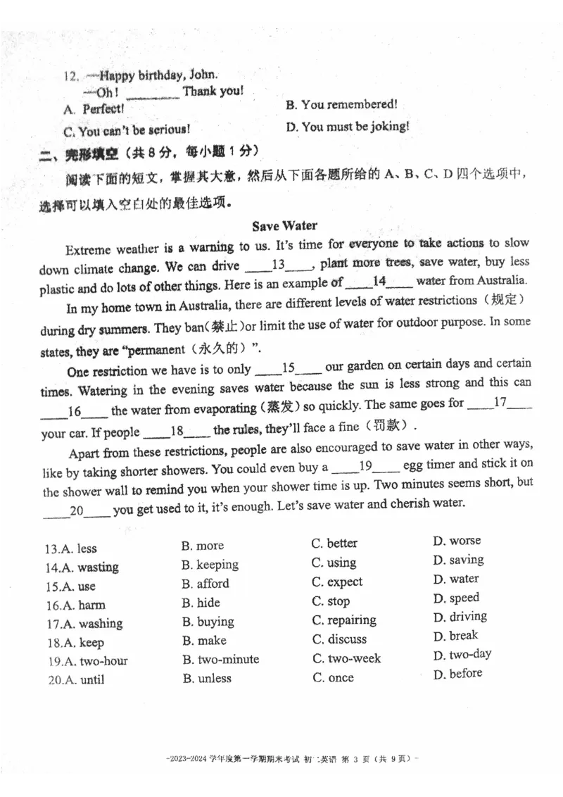 北京市第二中学教育集团2023-2024学年八年级上学期)期末英语试卷(1)_北京初中期末题_C605-京七八九_B京英语七八九_北京8上英语_2023-2024_北京英语8上期末