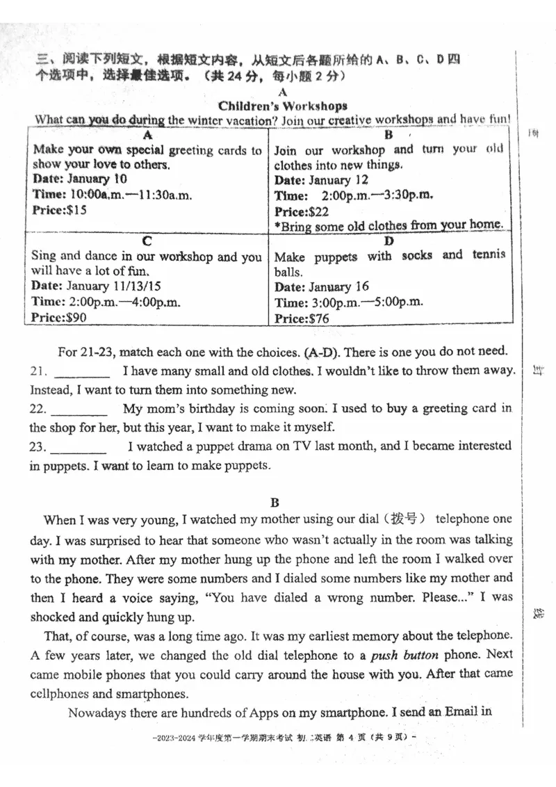北京市第二中学教育集团2023-2024学年八年级上学期)期末英语试卷(1)_北京初中期末题_C605-京七八九_B京英语七八九_北京8上英语_2023-2024_北京英语8上期末