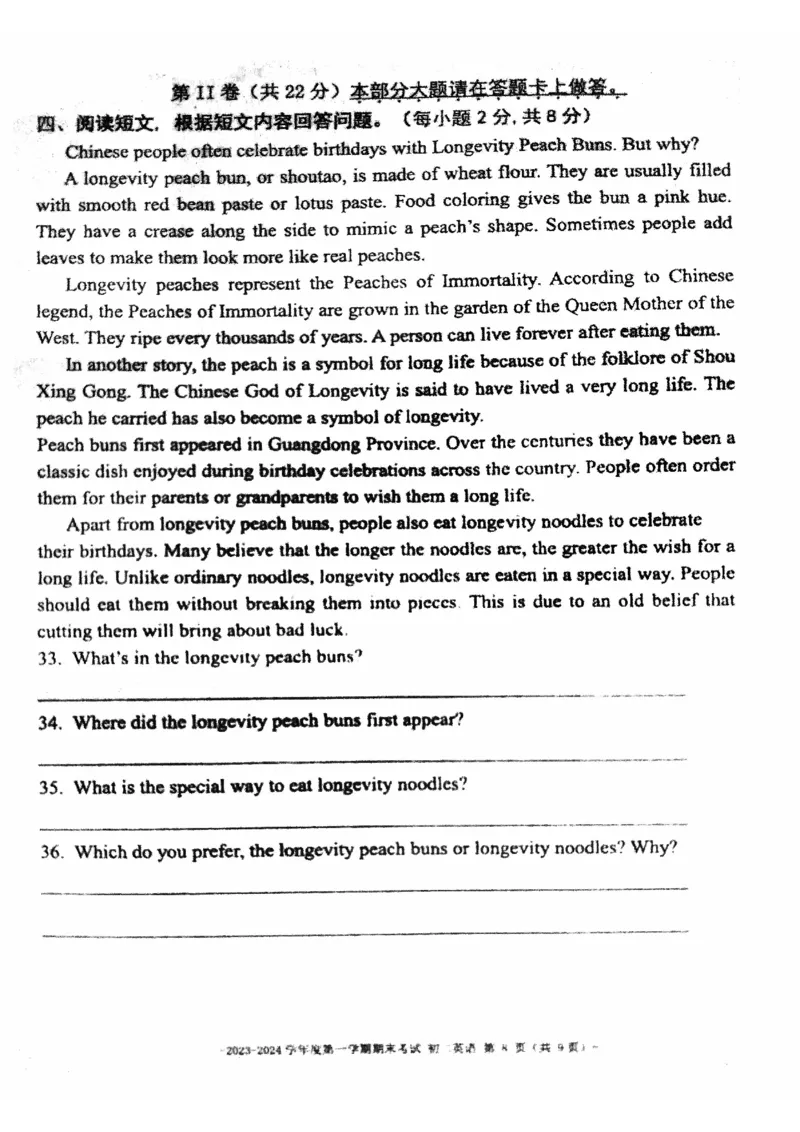 北京市第二中学教育集团2023-2024学年八年级上学期)期末英语试卷(1)_北京初中期末题_C605-京七八九_B京英语七八九_北京8上英语_2023-2024_北京英语8上期末