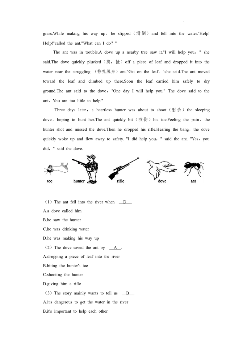 北京市通州区2022-2023学年八年级上学期期末英语试卷(1)_北京初中期末题_C605-京七八九_B京英语七八九_北京8上英语_2022-2023