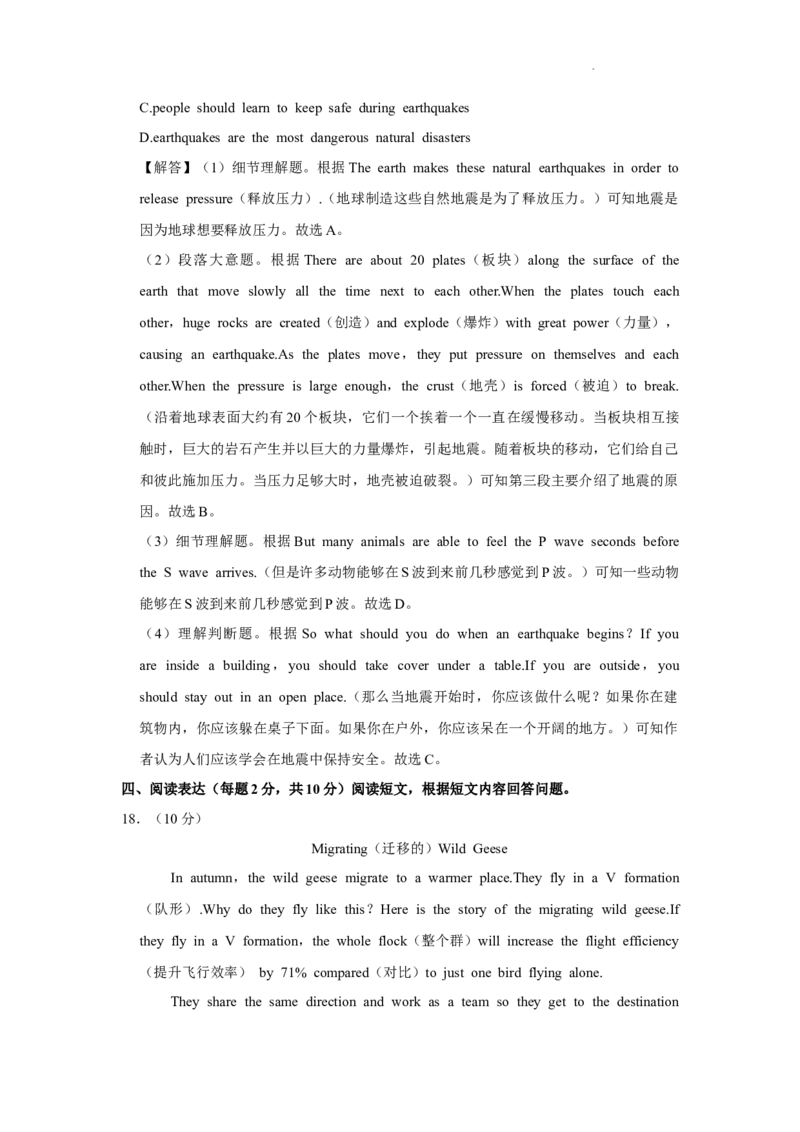 北京市通州区2022-2023学年八年级上学期期末英语试卷(1)_北京初中期末题_C605-京七八九_B京英语七八九_北京8上英语_2022-2023