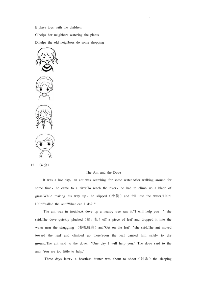 北京市通州区2022-2023学年八年级上学期期末英语试卷(1)_北京初中期末题_C605-京七八九_B京英语七八九_北京8上英语_2022-2023
