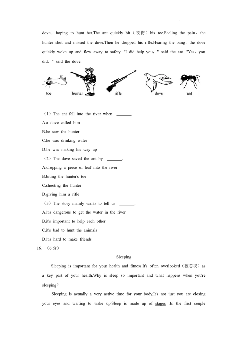 北京市通州区2022-2023学年八年级上学期期末英语试卷(1)_北京初中期末题_C605-京七八九_B京英语七八九_北京8上英语_2022-2023